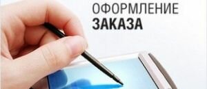Как сделать заказ торта? Как сделать заказ торта?