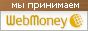 Проверить наш атестат в системе WebMoney Здесь находится аттестат нашего WM идентификатора 229762776684